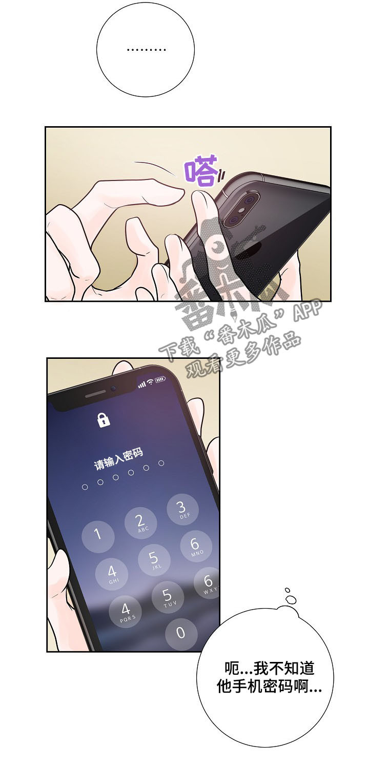 第24章：电话3