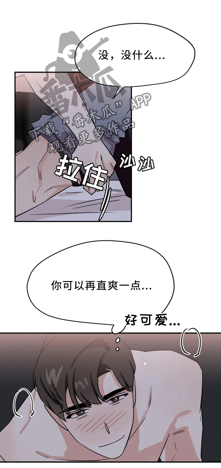 第27章：不能反悔噢4