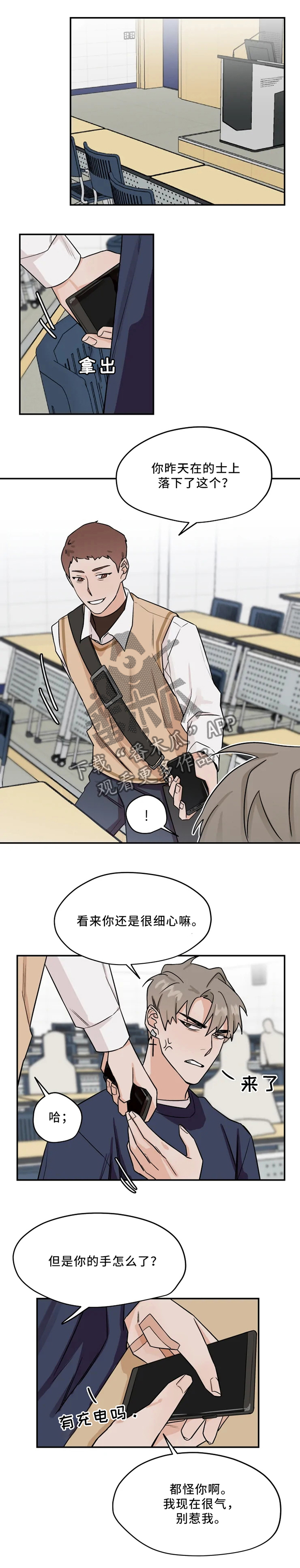 第22章：赌约0