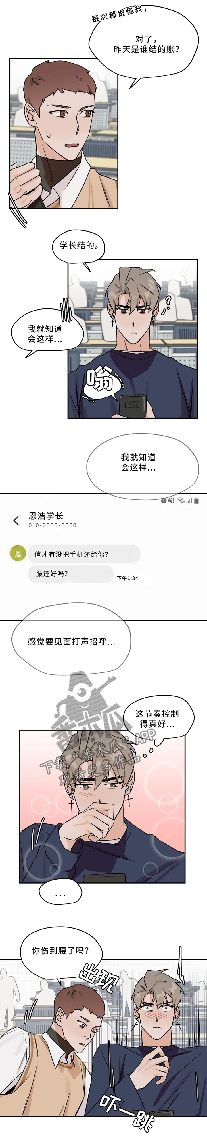 第22章：赌约1