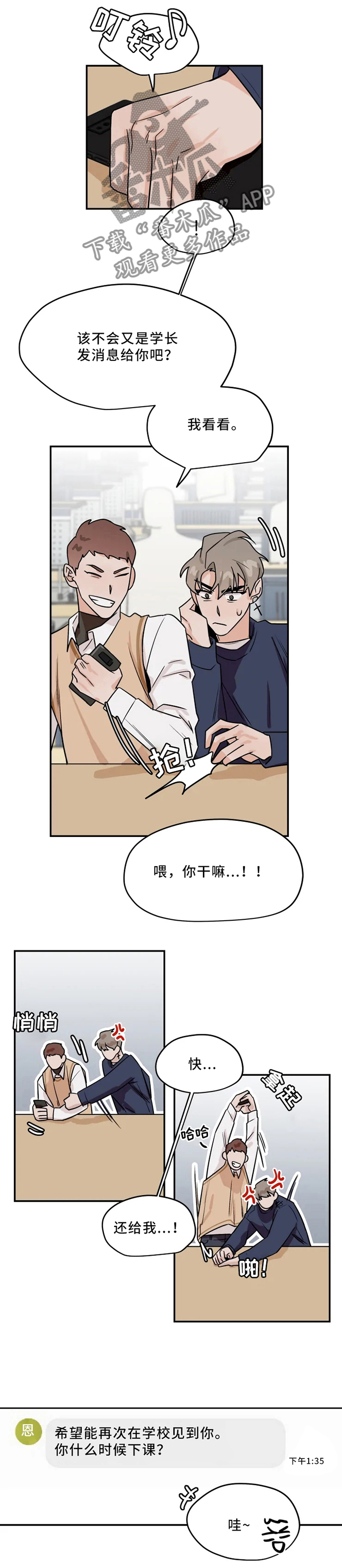 第22章：赌约3