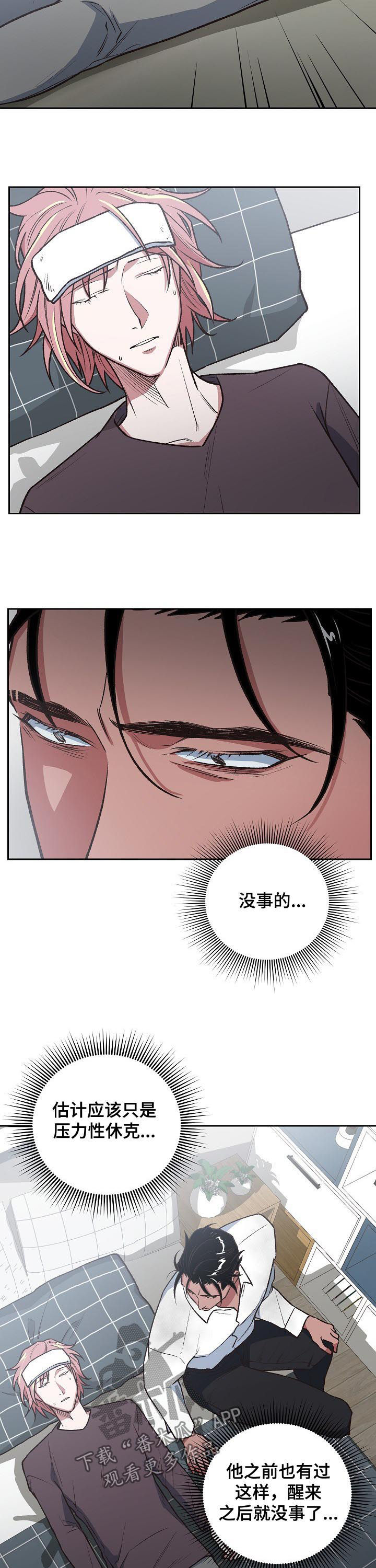 祖灵森林地图漫画,第74章：自责3图