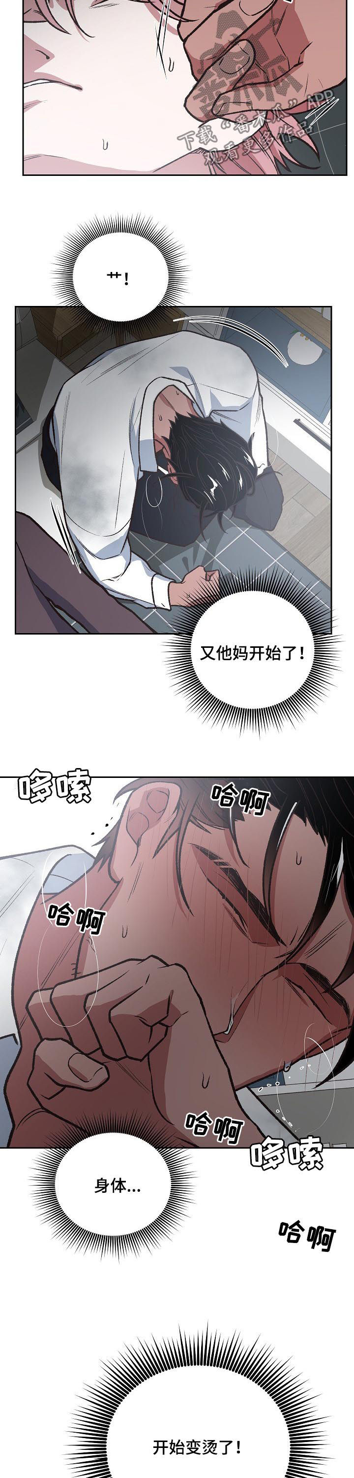 祖灵森林地图漫画,第74章：自责5图