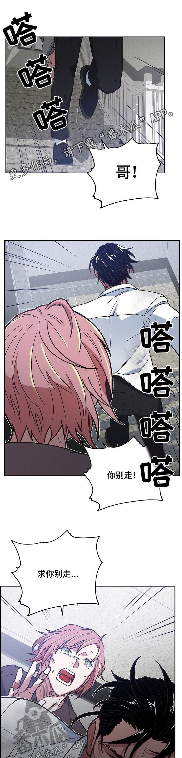 祖灵森林地图漫画,第74章：自责1图