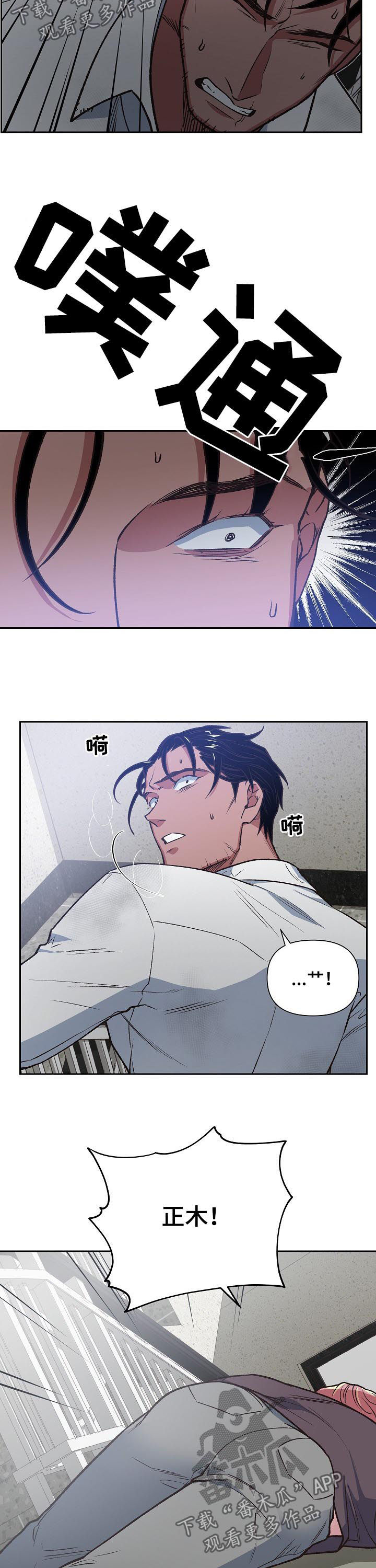 祖灵森林地图漫画,第74章：自责2图