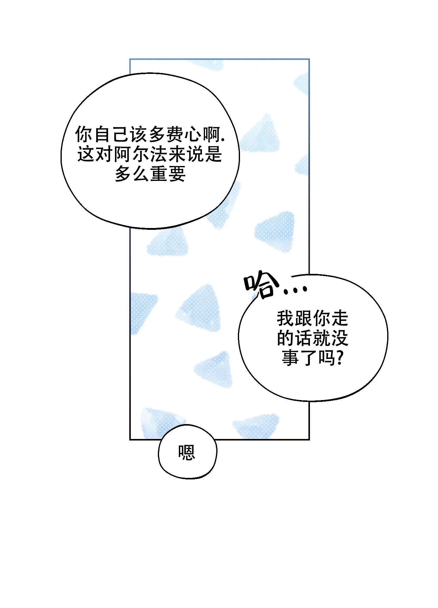 十二月英语怎么写漫画,第2话4图