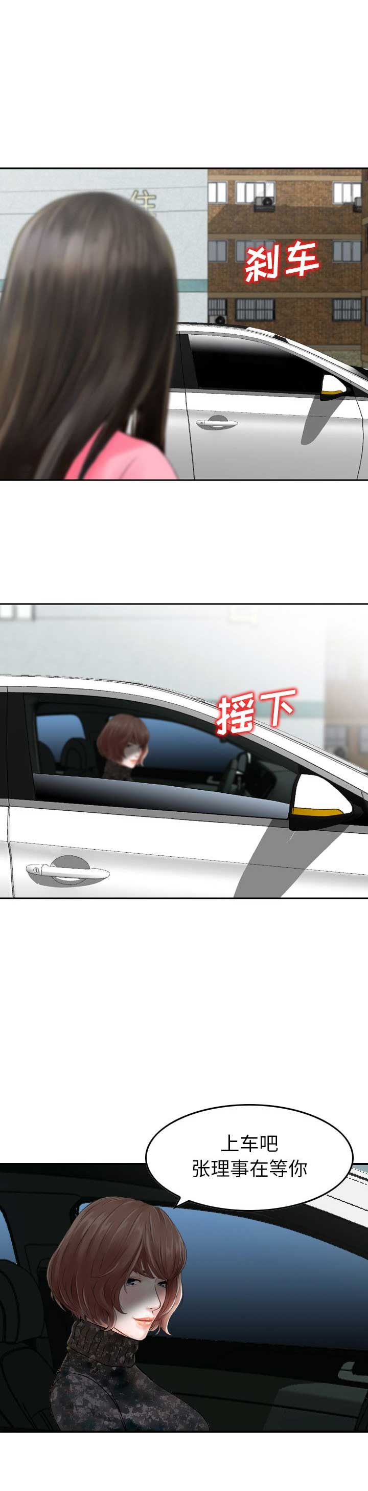 第29话3