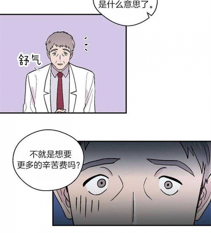 床漫画,第27话3图