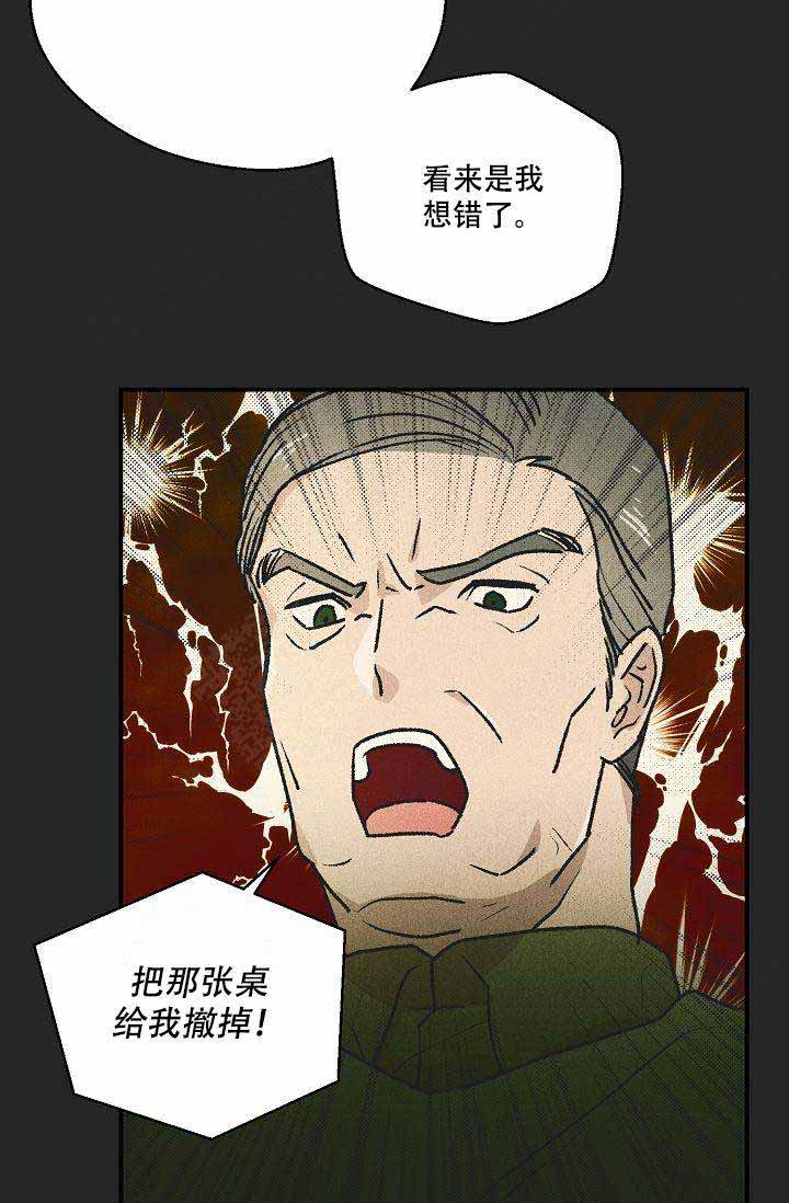 床漫画,第16话5图