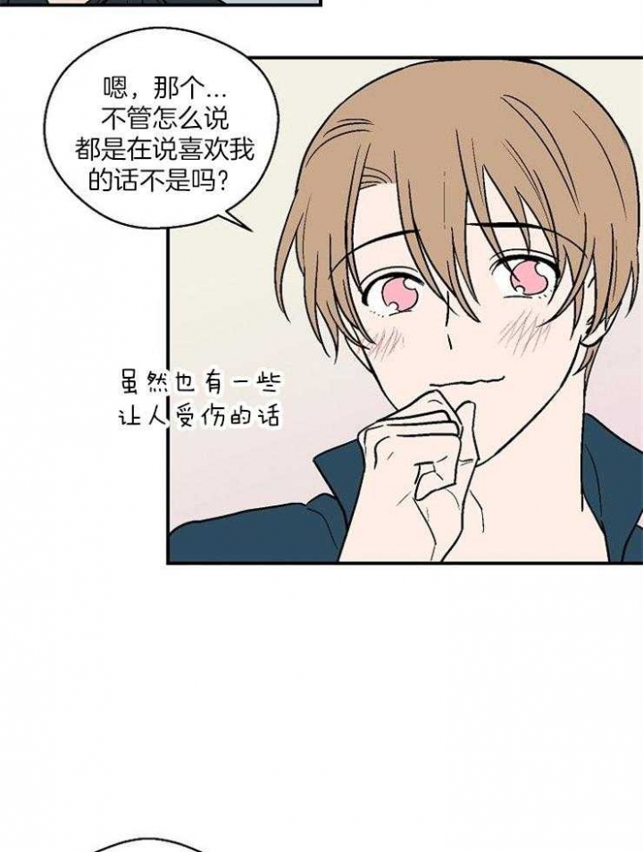 床漫画,第46话4图