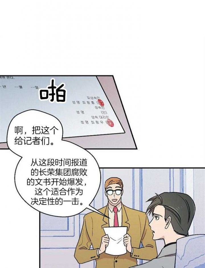 床漫画,第48话1图