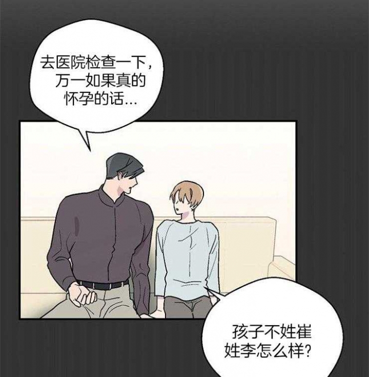 床漫画,第50话2图