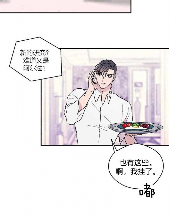 床笫之约漫画,第50话5图