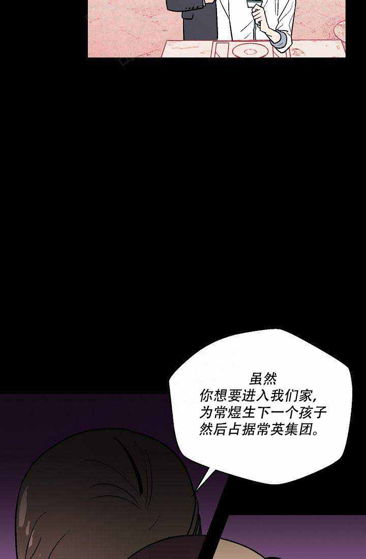 床垫厚度如何选择漫画,第14话4图