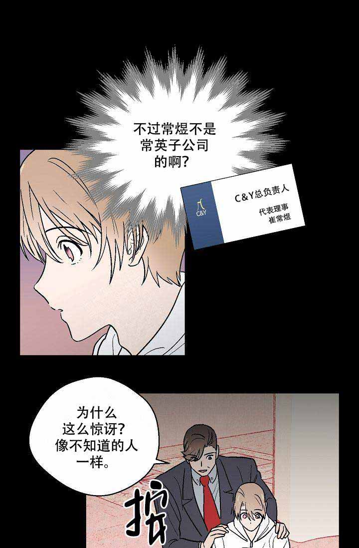 床垫厚度如何选择漫画,第14话3图
