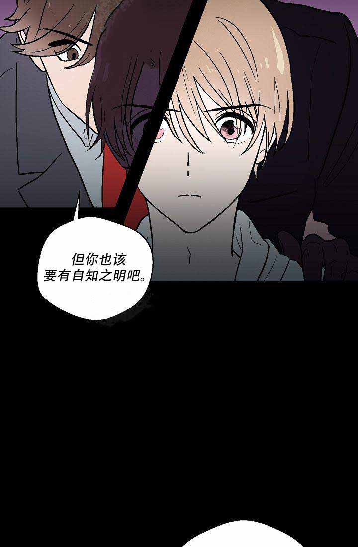 床垫厚度如何选择漫画,第14话5图