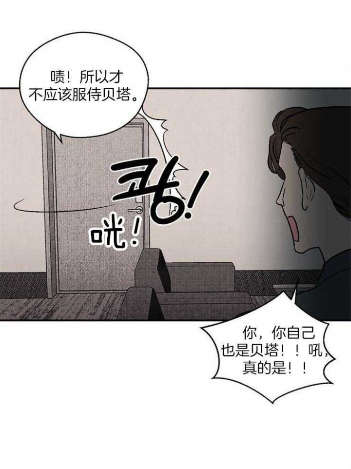 床漫画,第47话3图