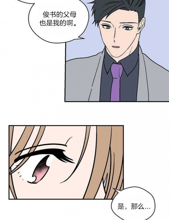 床漫画,第33话3图
