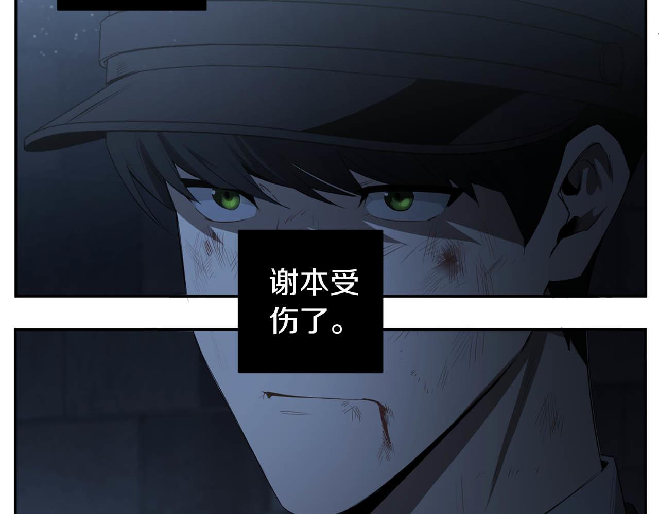 第44话 谢本受伤了3