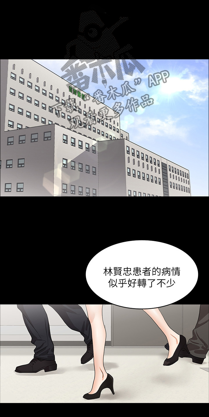 易手游交易全过程漫画,第19章：短信邀约1图