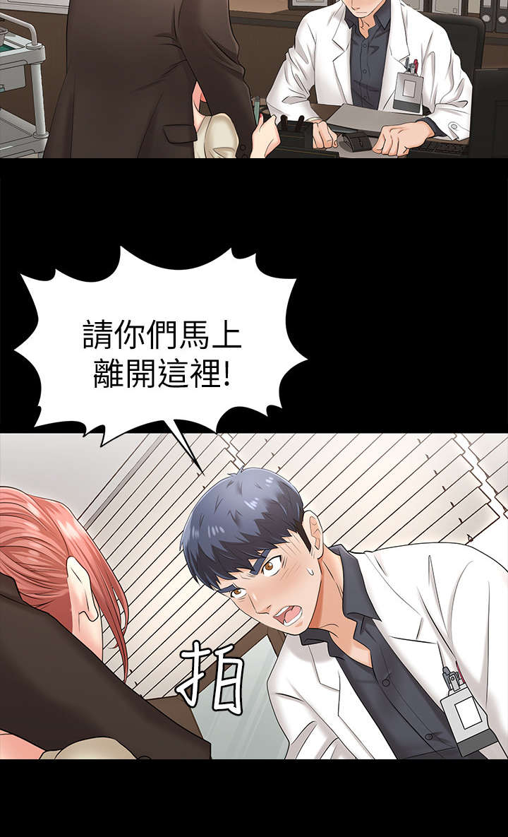 易手游交易全过程漫画,第10章：悲惨3图