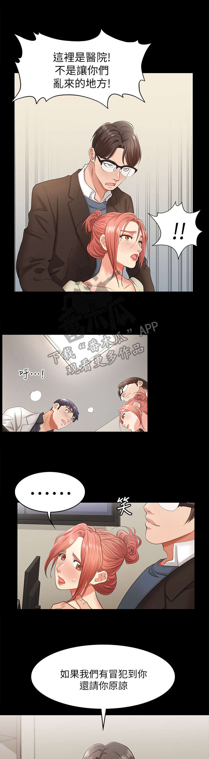 易手游交易全过程漫画,第10章：悲惨4图
