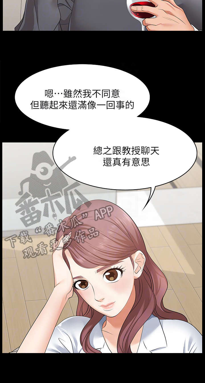 易手游平台购买流程漫画,第4章：兴趣4图