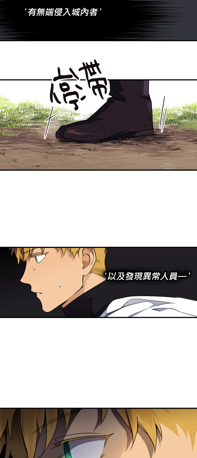 为夕阳驻足漫画,第15话5图
