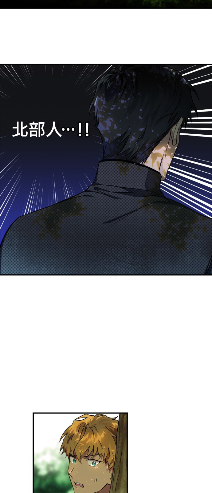 为夕阳驻足漫画,第15话2图