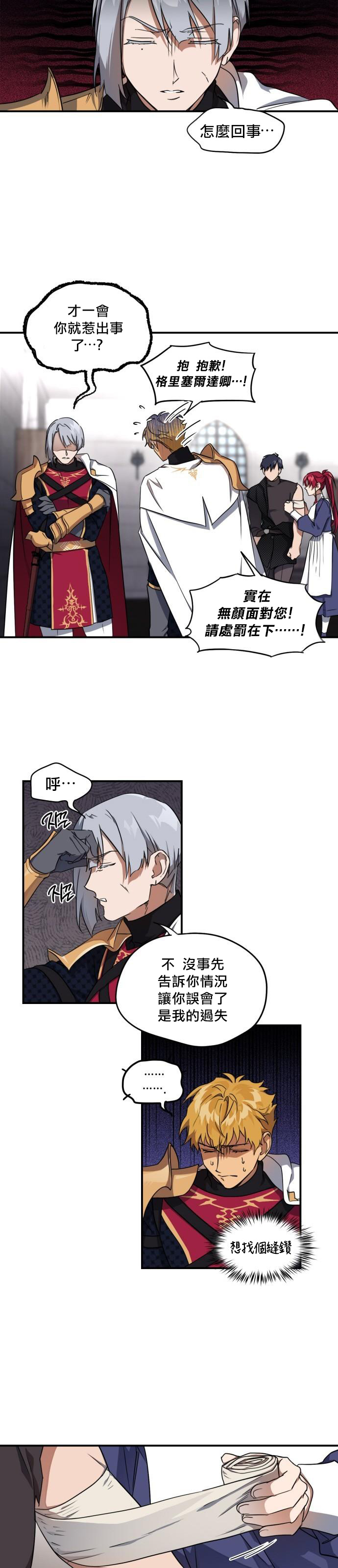 为夕阳驻足漫画,第16话5图