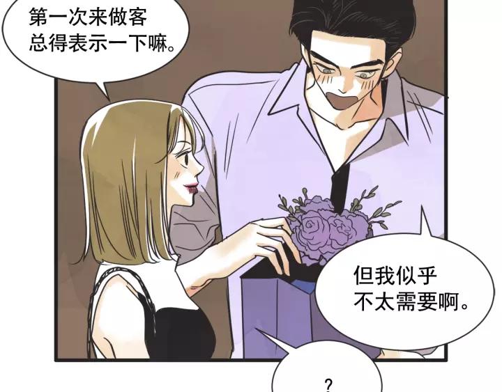 6话 我爱你4
