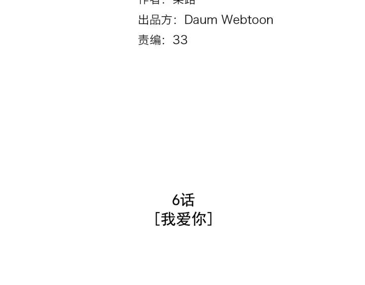6话 我爱你1