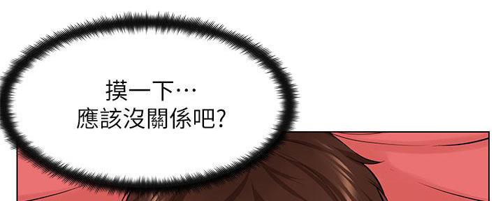 网红邻居漫画,第34话2图