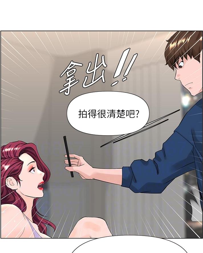 网红邻居漫画,第63话5图