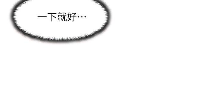 网红邻居漫画,第34话5图