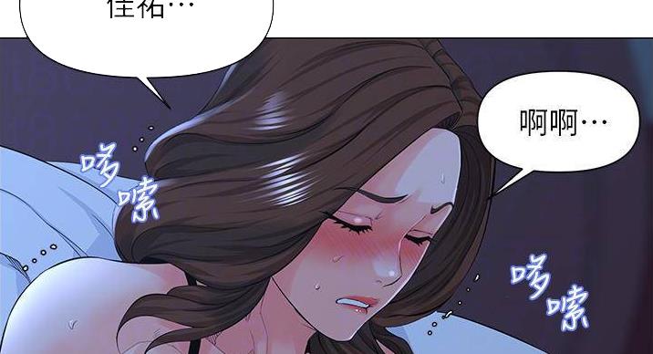 网红邻居漫画,第36话2图