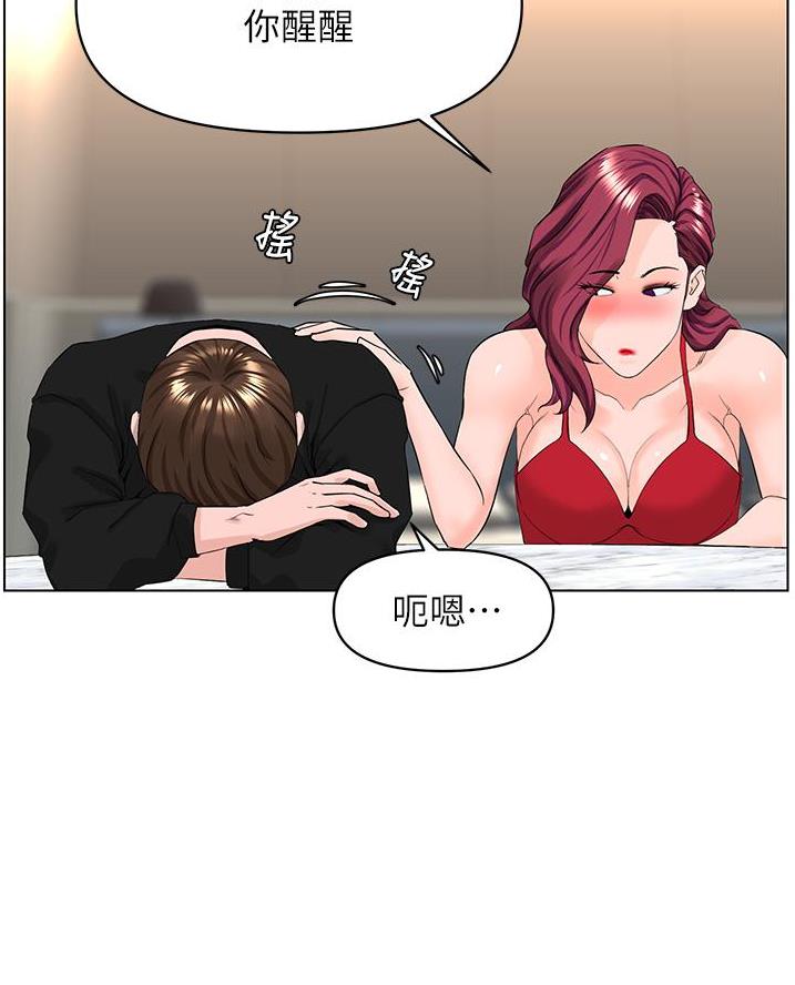 网红邻居漫画,第52话1图
