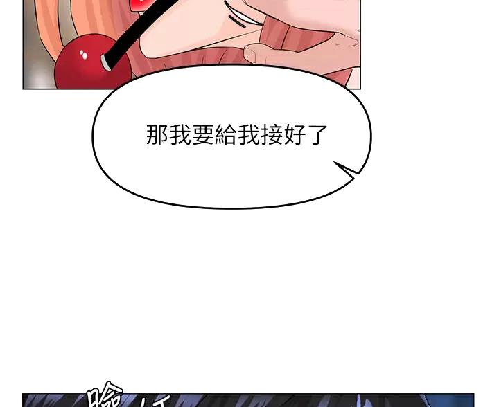 网红邻居漫画,第92话5图