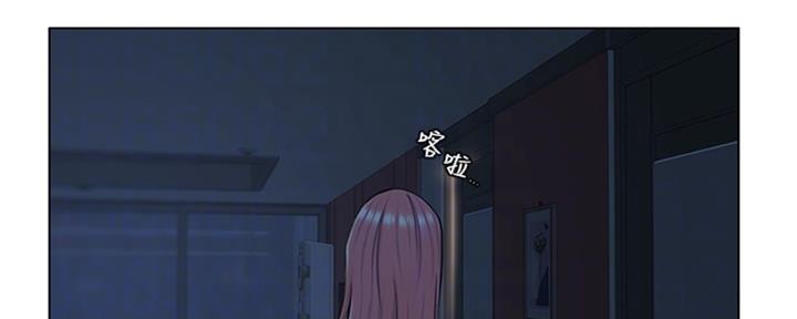 网红邻居漫画,第32话2图
