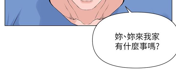 网红邻居漫画,第11话4图
