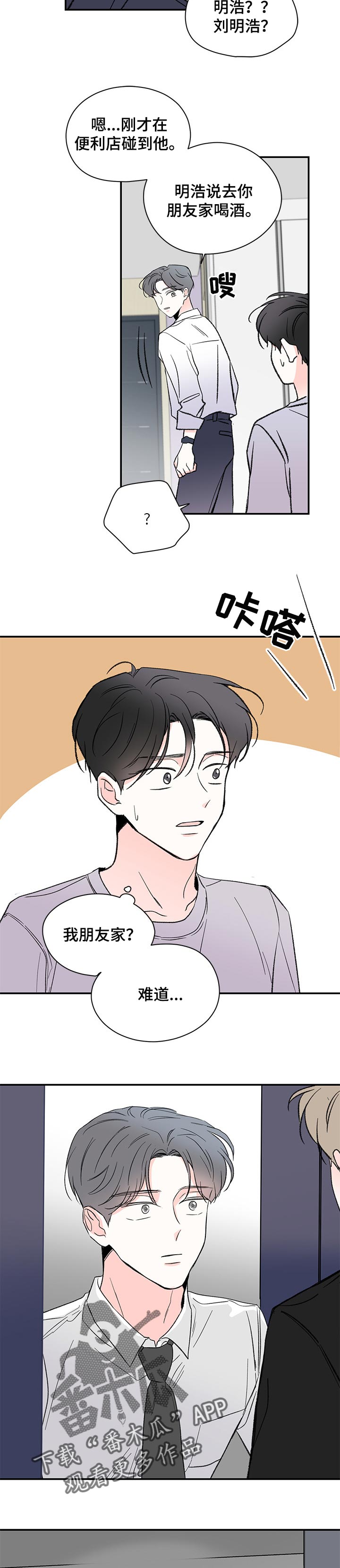 第51章：酒醉的样子1