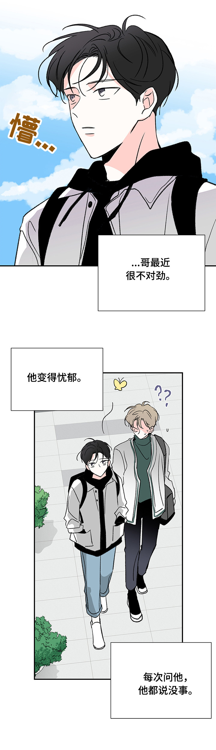 第24章：说好了4