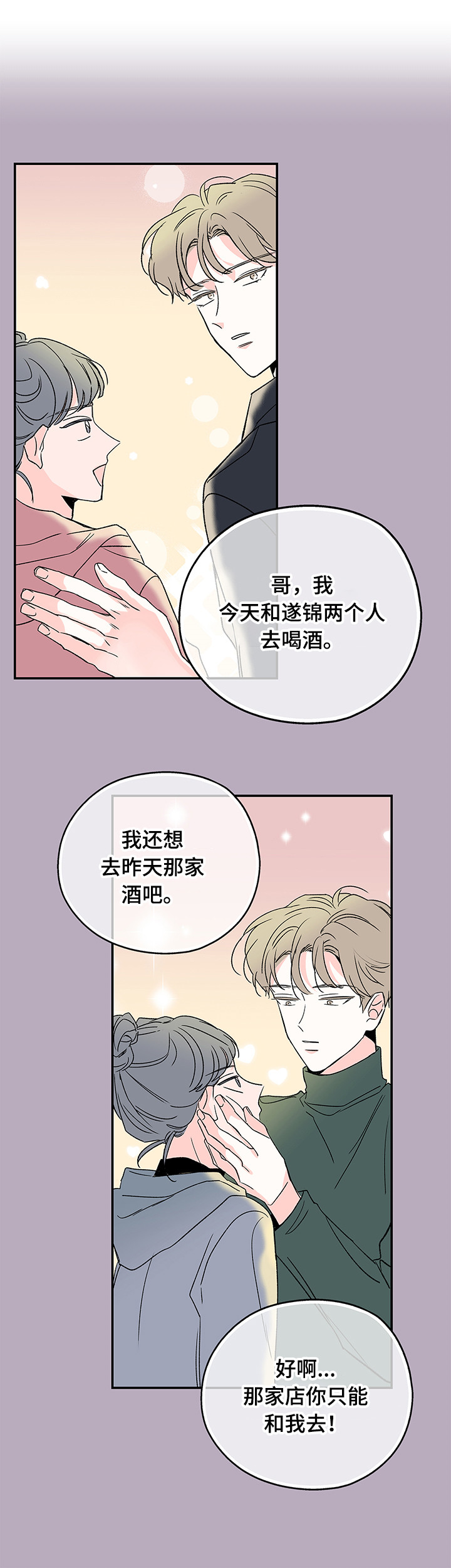 第24章：说好了0