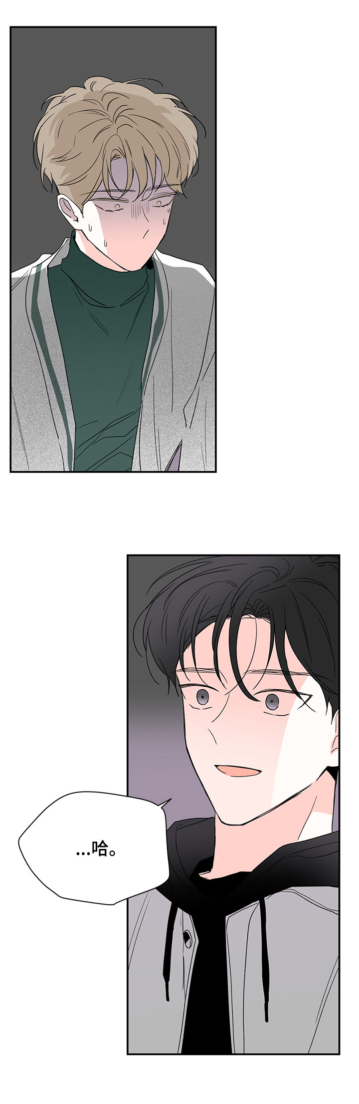 暗恋期女生的特点漫画,第28章：骚扰3图