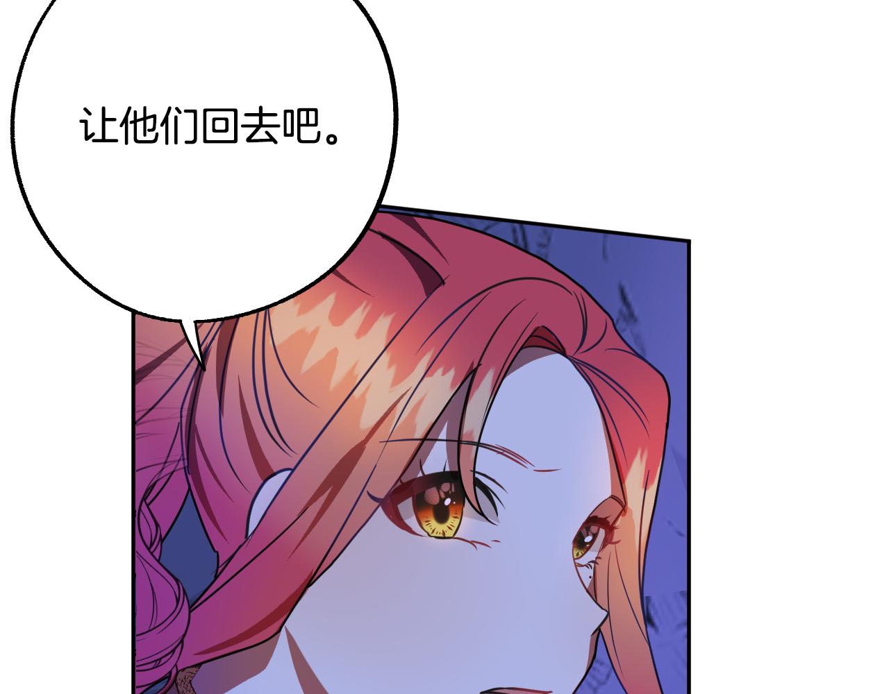 成为猎手的婚约者漫画,第44话 征讨格鲁族3图