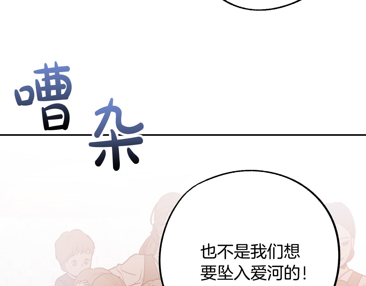 成为猎手的婚约者漫画,第43话 怜悯之心3图