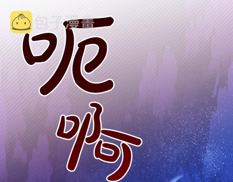 成为猎手的婚约者漫画,第17话 确认身份3图