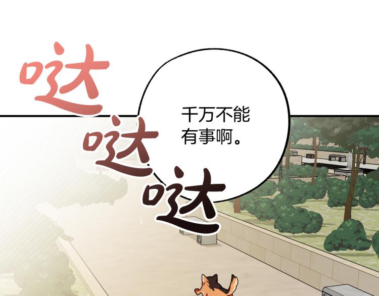 成为猎手的婚约者漫画,第17话 确认身份4图