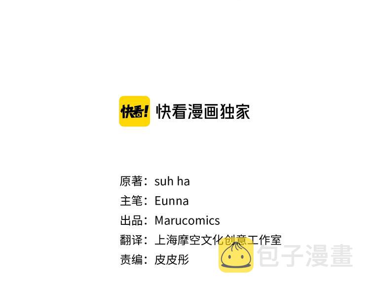 成为猎手的婚约者漫画,第6话 我们是吸血鬼？！3图