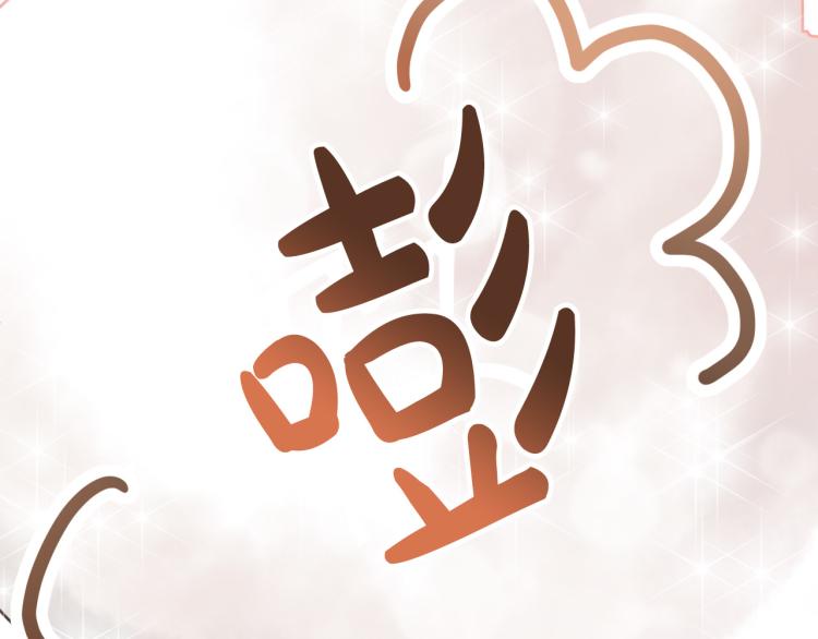 成为猎手的婚约者漫画,第21话 别担心有我呢！3图